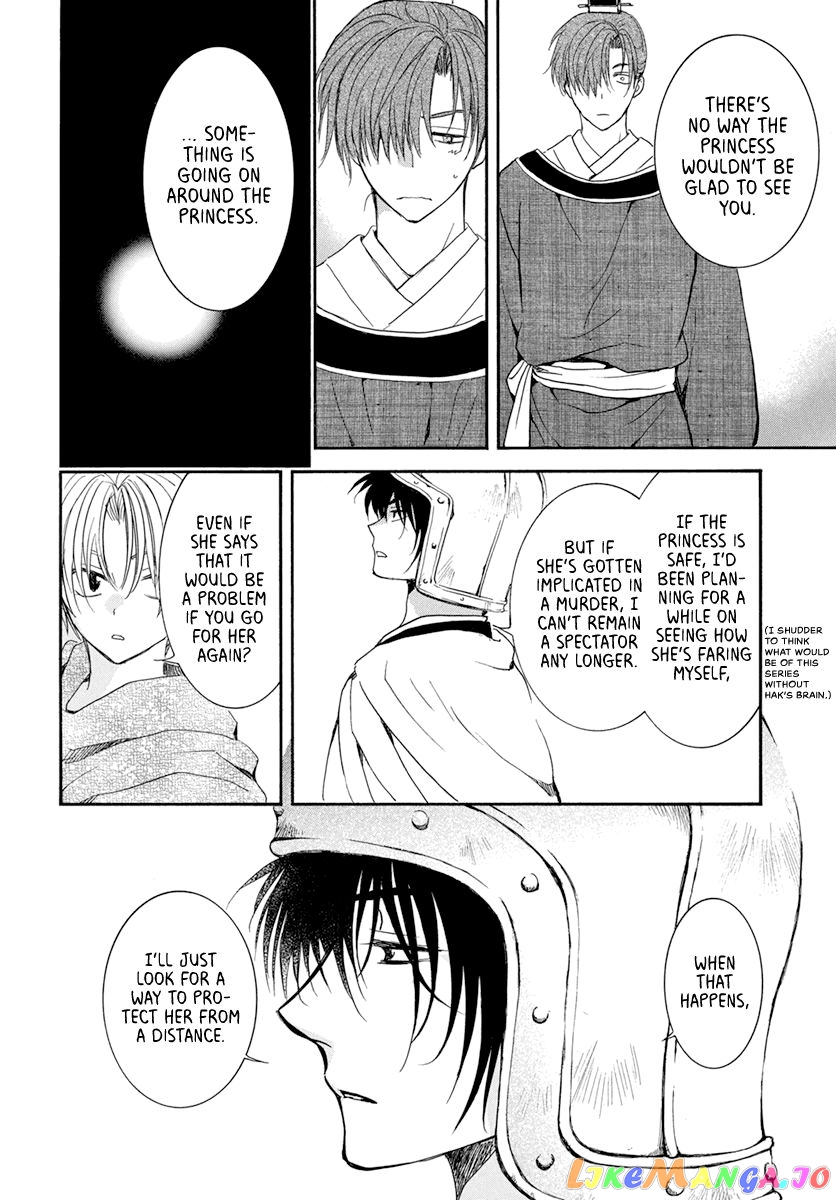 Akatsuki No Yona Chapter 200 image 12